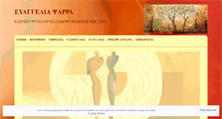 Desktop Screenshot of evapsarra.gr