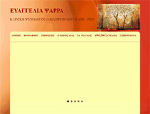 Tablet Screenshot of evapsarra.gr